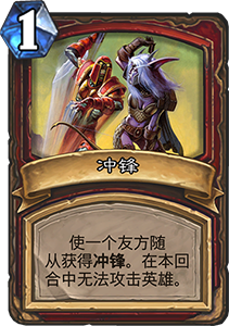 火箭靴在炉石传说中的实用性分析