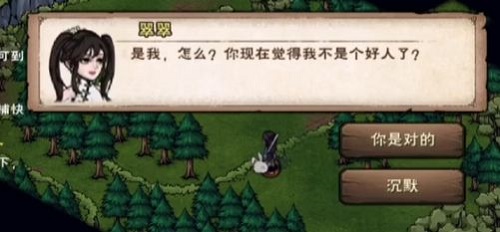 烟雨江湖狼女翠翠的秘密：野狼谷探险与支线任务解析