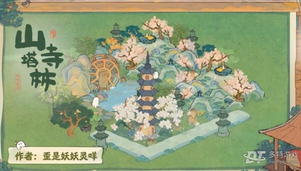 桃源深处有人家新布局全解析