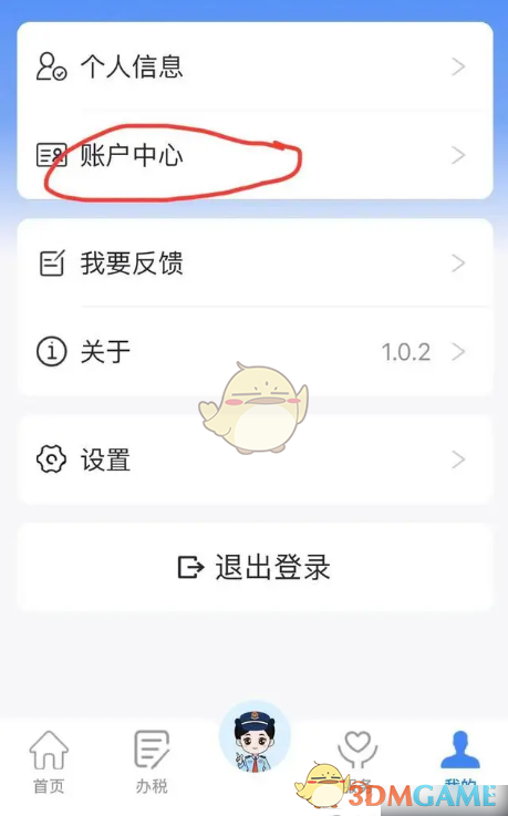 电子税务局APP切换企业账号全攻略