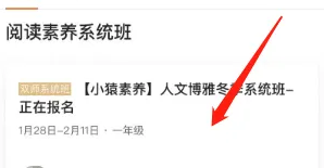猿辅导网课报名全攻略