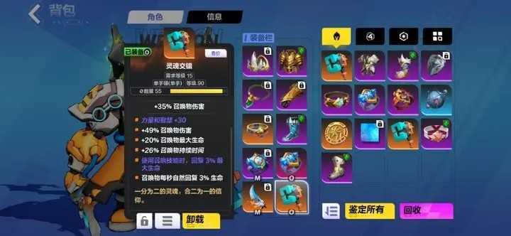 火炬之光无限召唤腐化装备怎么选