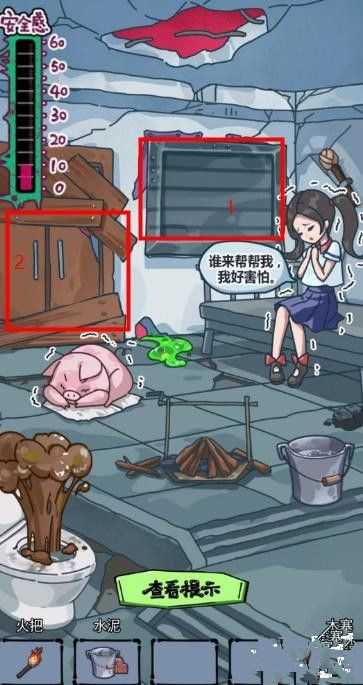 沙雕日记修补破屋攻略全解析：图文详解如何拯救美女