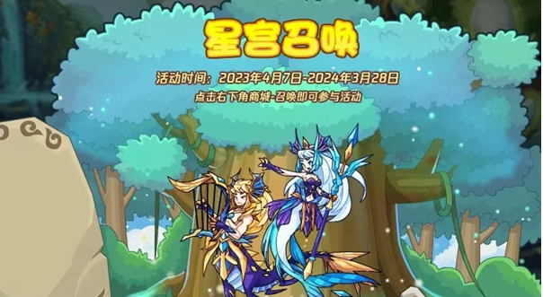 洛克王国星宫召唤活动指南：VIP专享，如何获取星宫系列宠物