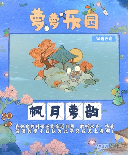 桃源深处枫月萝韵探秘：萝小臼的最爱与自然之乐