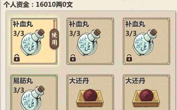 模拟江湖门派赚钱全攻略