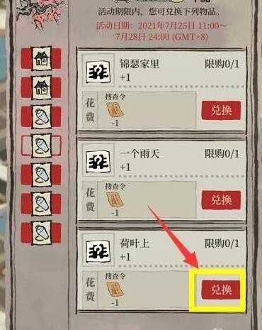 江南百景图敖烈龙珠获取步骤详解