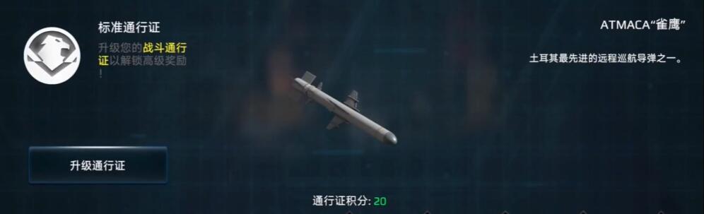现代战舰雀鹰导弹实战技巧全解析：高效输出与战术搭配指南