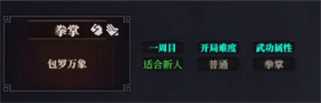 江湖十一新手武功选择指南：性别与经脉决定最佳流派