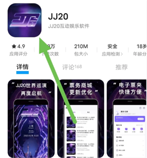 林俊杰JJ20抢票APP攻略：技巧与策略