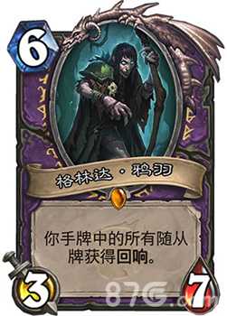 格林达鸦羽：潜力无限，但如何崛起仍需时日