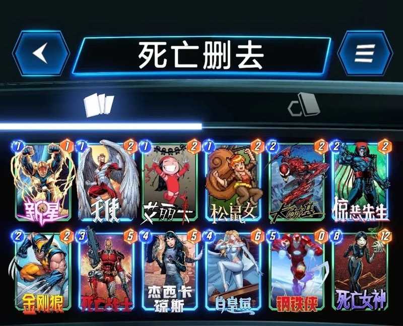 漫威终极逆转强力卡牌强度排行