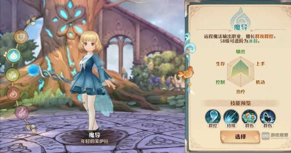 森之国度魔导职业玩法全解析