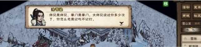 烟雨江湖司徒宇入队任务坐标攻略：一步步带你完成加入队伍