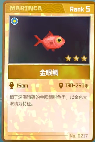 潜水员戴夫金眼鲷抓捕全攻略