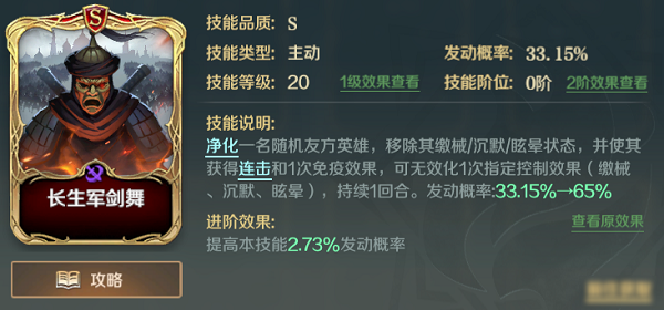 理查一世技能搭配策略：提升输出与生存的综合技巧