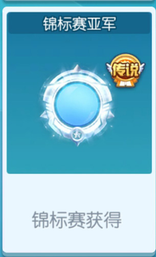 欢乐球吃球锦标赛亚军光环的获取之道