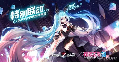 永远的7日之都初音未来送礼全解析：如何提升好感度