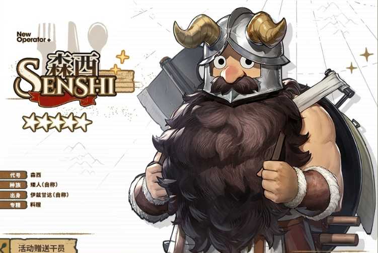 森西技能深度解析:明日方舟五星奶盾的强大能力与迷宫饭联动魅力