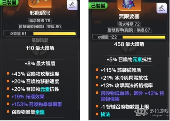 火炬之光无限：指挥官召唤腐蚀蜘蛛流BD攻略详解