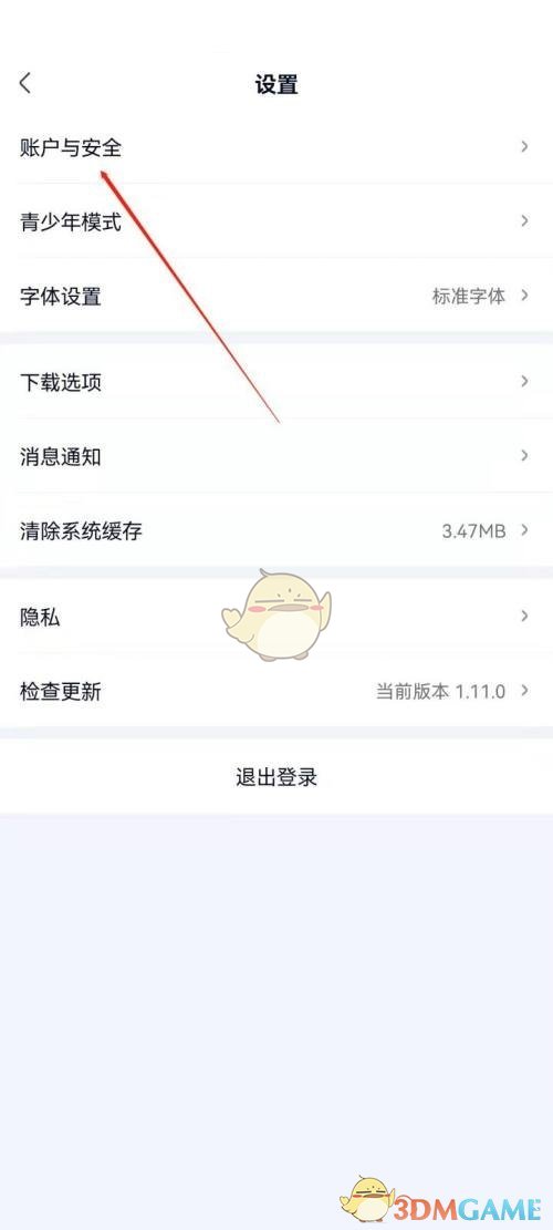 爱奇艺极速版解绑手机号的详细步骤与注意事项