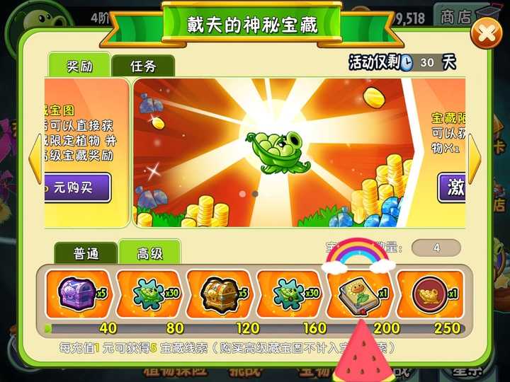 植物大战僵尸2进阶书怎么用最划算