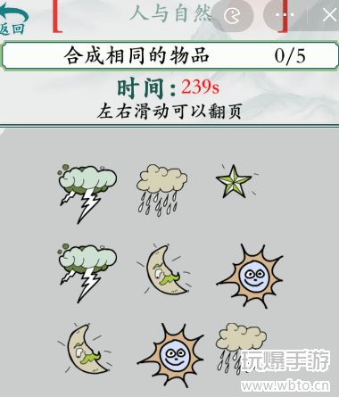 疯狂梗传游戏全攻略