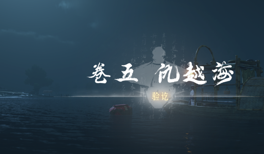燕云十六声暮云佩获取攻略：清河地图探索度达4000解锁轻功神器
