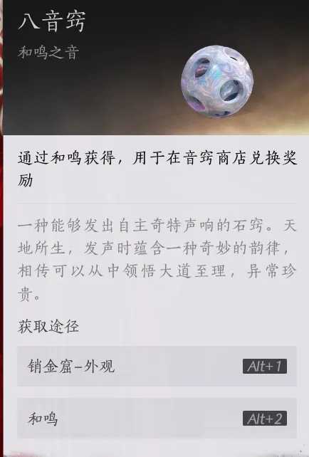 燕云十六声袅袅之音绑快速获取全攻略