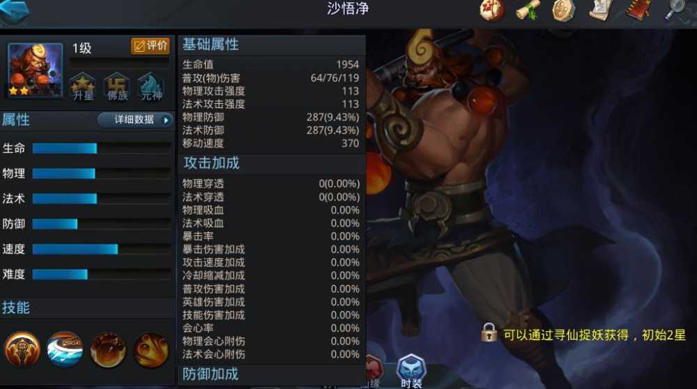 沙悟净玩法详解：特点、技能与策略