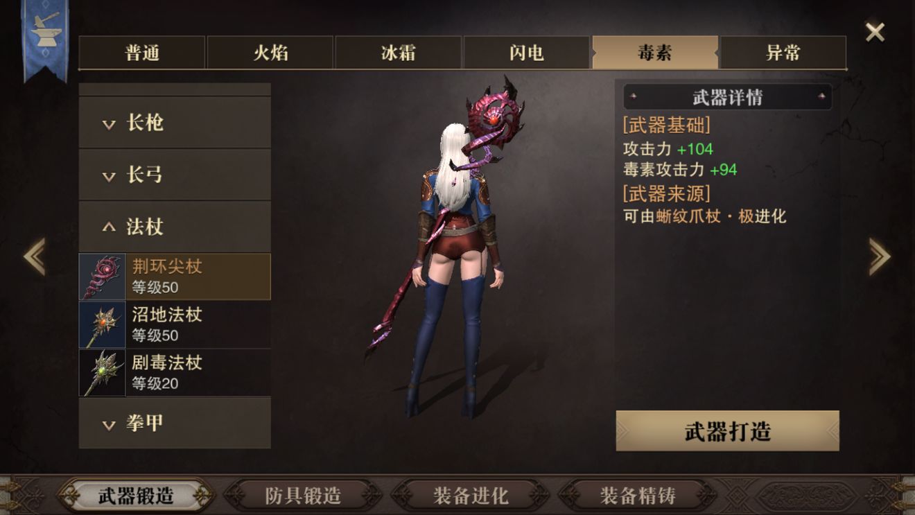 猎魂觉醒50级武器全览：各职业高清武器图鉴