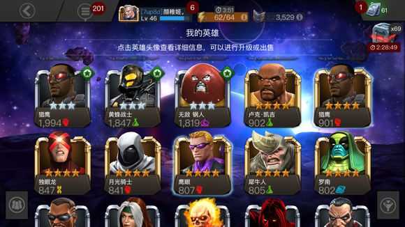 漫威超级争霸战：觉醒英雄选择策略与推荐