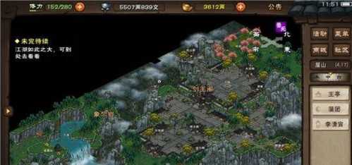 烟雨江湖屋山宝藏的寻找方法与完整攻略
