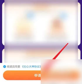 比心大神认证全攻略:详解申请方法与认证优势