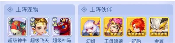 梦幻西游网页版小试牛刀人参娃娃打法攻略：幻姬阵容与无幻姬替代方案