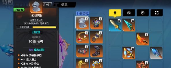 火炬之光无限魔力封印不够怎么办