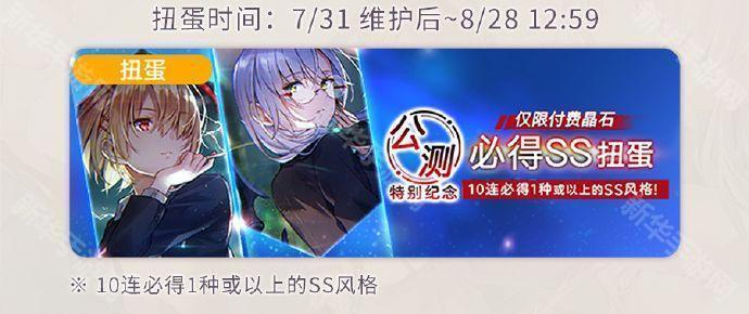 炽焰天穹公测活动内容全解析
