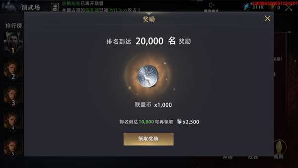 权力的游戏凛冬将至演武场攻略：挑战、排名与奖励全解析