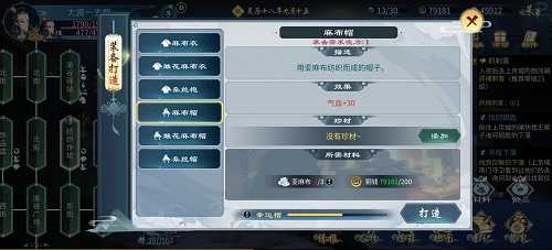 灵历十八年紫色装备打造攻略：新手必看，多尝试多分解是关键