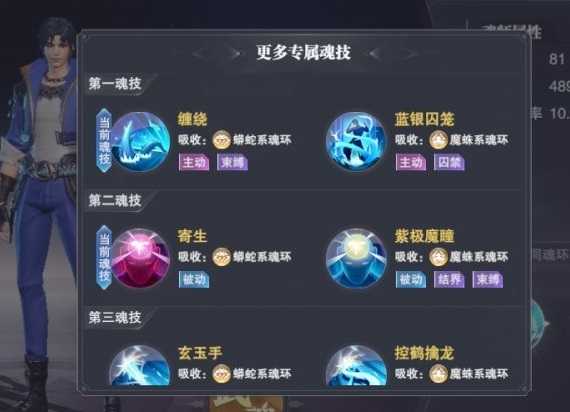 火舞加点与魂师搭配全解析