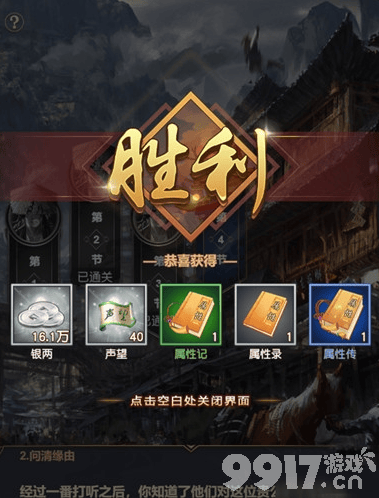 模拟江湖主武学设置全攻略:耐心尝试,解锁心仪武学