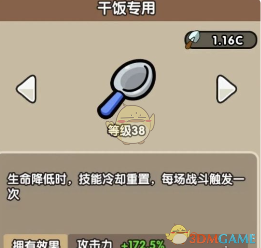 次神光之觉醒藏品最佳搭配全解析