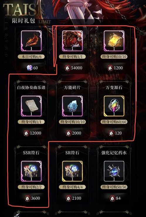 爆裂魔女第六封印活动兑换全解析：库存、点数与满载攻略