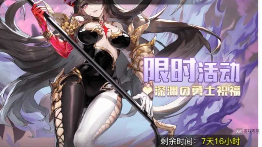 浮空秘境深渊勇士祝福活动：最大化收益的攻略与氪金建议