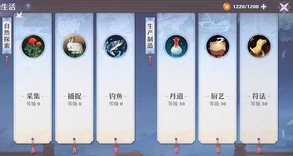 梦幻新诛仙生活技能怎么玩才地道：策略选择与高效利用