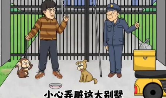玩梗高手别针换别墅通关指南：耐心解谜，收获成就感