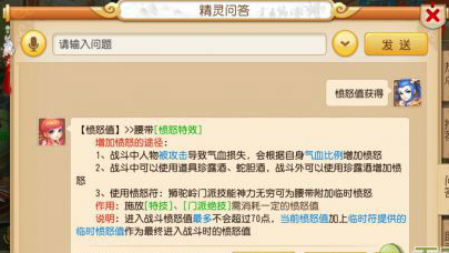 梦幻西游手游愤怒值快速获取技巧与公式详解