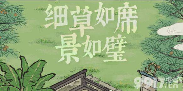 江南百景图竹叶获取全攻略：应天府与各地图密集区域详解