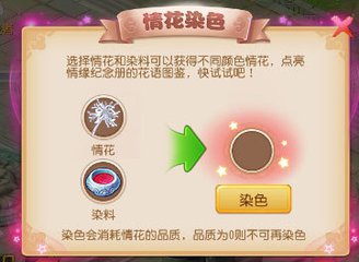 梦幻西游手游花语图鉴玩法攻略：种花解锁图鉴，送人获奖励