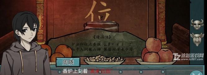洞娘第五章通关全攻略